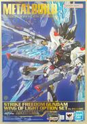 ストライクフリーダムガンダム　光の翼オプションセット|バンダイ