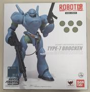 【未開封】ブロッケン|バンダイ