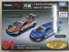 【未開封】R賞　NSX-GT 2台セット