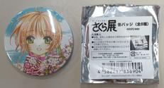 さくら展　缶バッジ|大日本印刷株式会社