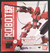 ディザード|バンダイ