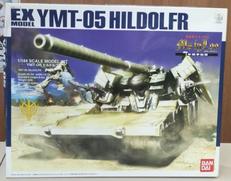 【内袋未開封】ヒルドルブ|BANDAI