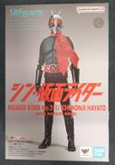 【未開封】仮面ライダー第2号+1号/一文字隼人