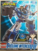 【未開封】サイクロンインターセプター|タカラトミー