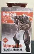 【未開封】アルフォンス・エルリック|アニプレックス