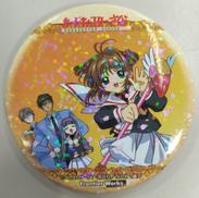 木之本桜 大道寺知世 木之本桃矢 月城雪兎