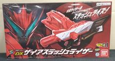 DXザイアスラッシュライザー|バンダイ
