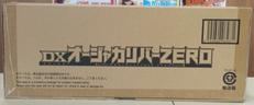【輸送箱未開封】DXオージャカリバーZERO|バンダイ