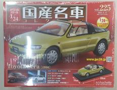 値下げ❗️ホンダ　T360 　国産名車コレクション 1/43スケール　未開封箱付 hachette (アシェット) ダイキャストカー 1/24 国産名車
