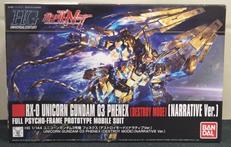 ユニコーンガンダム3号機フェネクス(デストロイモード)