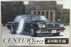 【内袋未開封】センチュリー　永田町仕様|アオシマ