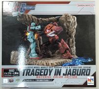 ジャブローに散る！(マテリアルカラーエディション)|MEGAHOUSE