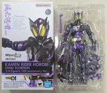 仮面ライダー　HOROBI|バンダイ