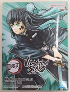 【未開封】 時透無一郎|バンダイ