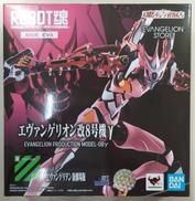 【未開封】エヴァンゲリオン改8号機|バンダイ