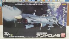 地球防衛軍旗艦　アンドロメダ|バンダイ
