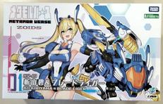 【内袋未開封】斬山碧&ブレードライガー|コトブキヤ