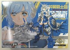 【未開封】神翼竜騎士　ヒマリ・バハムート|グッドスマイルカンパニー