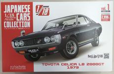 【未開封】1/18 トヨタ　セリカLB2000GT 1973|アシェット