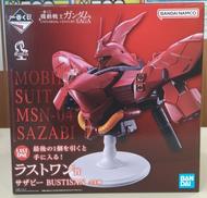 【未開封】サザビー|バンダイ