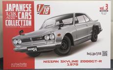 1/18 日産スカイライン2000GT-R 1970|アシェット