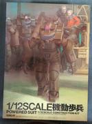 1/12SCALE機動歩兵|WAVE