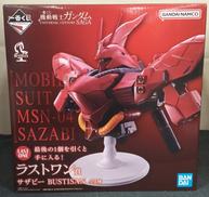 【未開封】サザビー|バンダイ