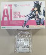 【内袋未開封】吾妻楓|コトブキヤ