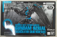 【内袋未開封】ガンダムエアリアル　リサーキュレーションカラー|バンダイ