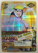 うずまきナルト|バンダイ