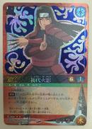 初代火影|バンダイ