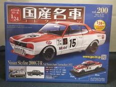 【シュリンク未開封】NISSAN　SKYLINE　2000|HACHETTE