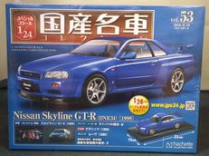 【シュリンク未開封】NISSAN　SKYLINE　GT-R|HACHETTE