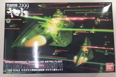 ガミラス艦セット1|バンダイ