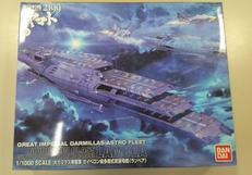 【内袋未開封】ガイペロン級多層式航宙母艦ランベア|バンダイ
