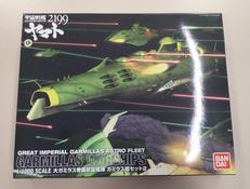 ガミラス艦セット2|バンダイ