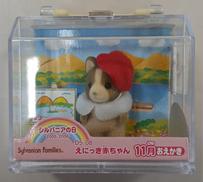 【未開封】えにっき赤ちゃん11月　おえかき|エポック