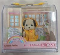 【未開封】えにっき赤ちゃん6月　雨ふり|エポック