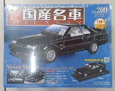 【シュリンク未開封】日産　スカイラインGTS-R|HACHETTE