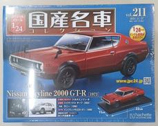 【シュリンク未開封】日産スカイライン2000GT-R1973|アシェット