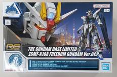 【内袋未開封】フリーダムガンダム|バンダイ