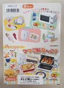 【未開封】ママご飯な〜に？|Re-MeNT