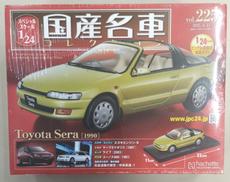 トヨタ　セラ[1990]|アシェット