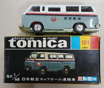 日本空港キャブオール連絡車|トミー