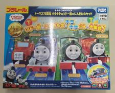 【未開封】キラキラのソドー島のにんきものセット|タカラトミー
