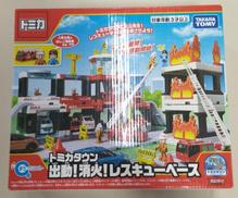 【未開封】出動!消火！レスキューベース|タカラトミー