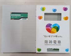 阪神9000系|グリーンマックス