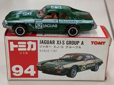 ジャガーXJ-S グループA　日本製|TOMY