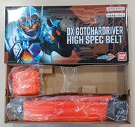 DXガッチャードライバー HIGH SPEC BELT|バンダイ