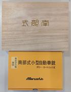 南部式小型自動拳銃|マルシン